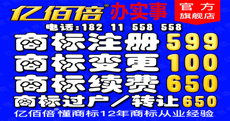 服装行业商标普通注册